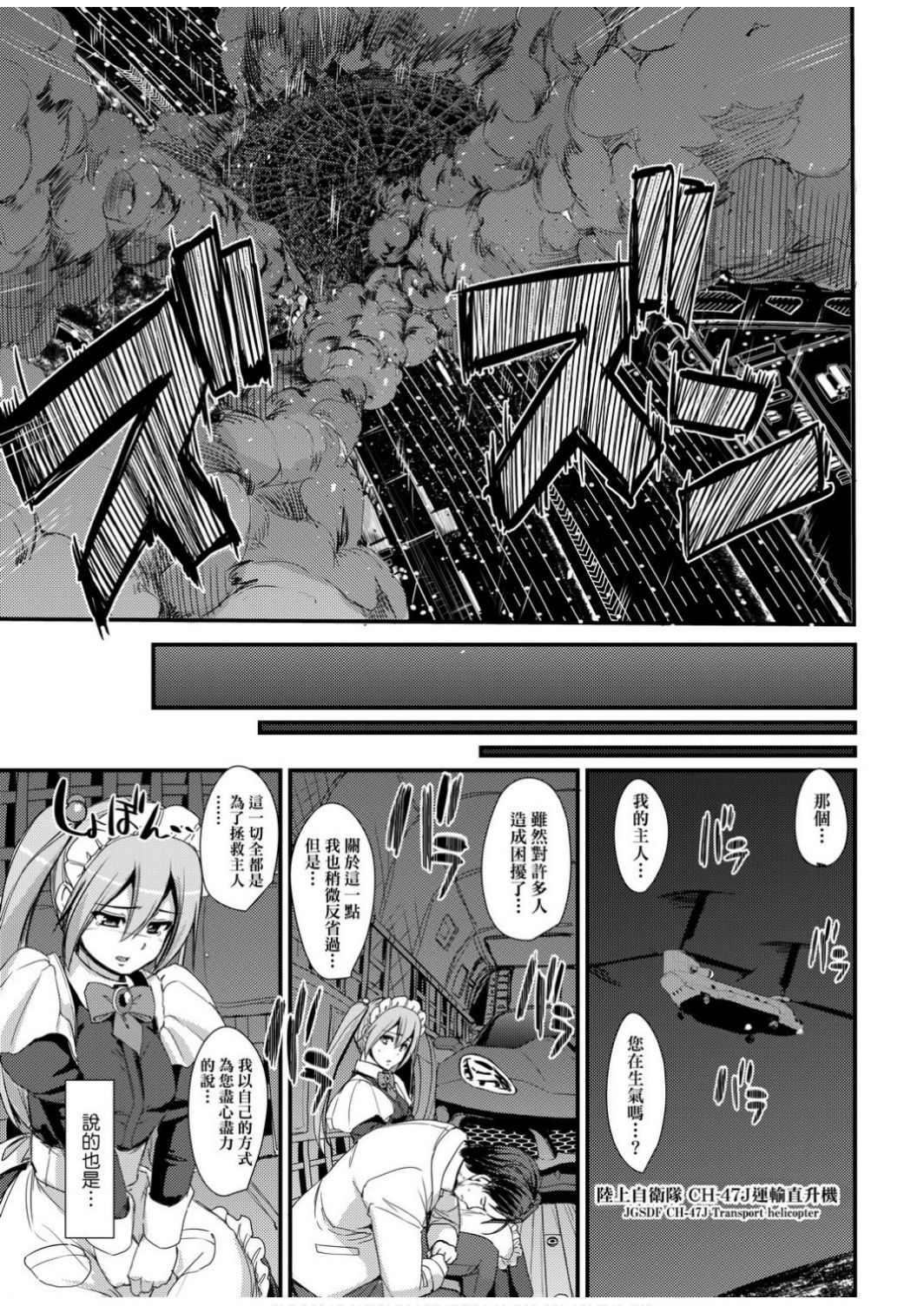 Zensoku Zenshin Gohoushi Maid | 全速全身♡奉侍女僕 - Page 39