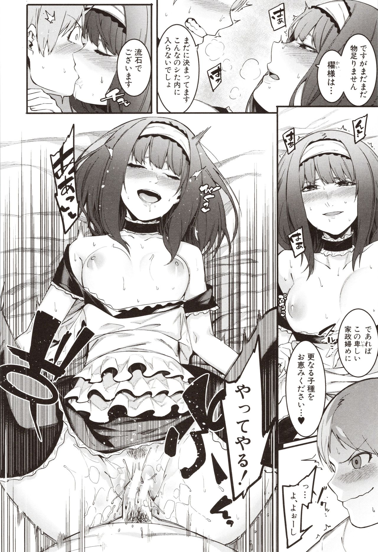 Mizuha ni Oshioki! - Page 126