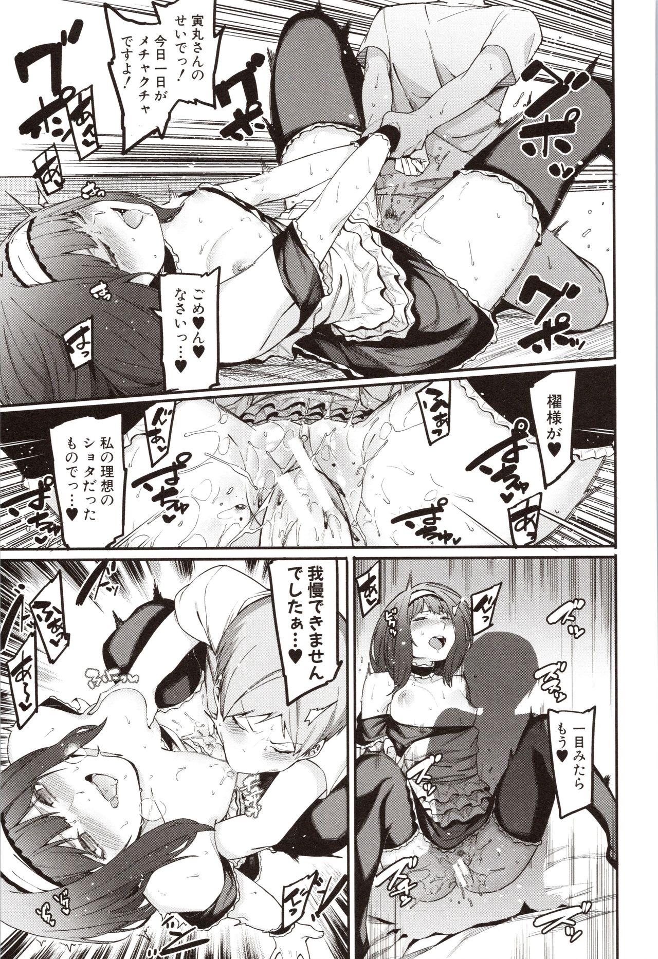 Mizuha ni Oshioki! - Page 127