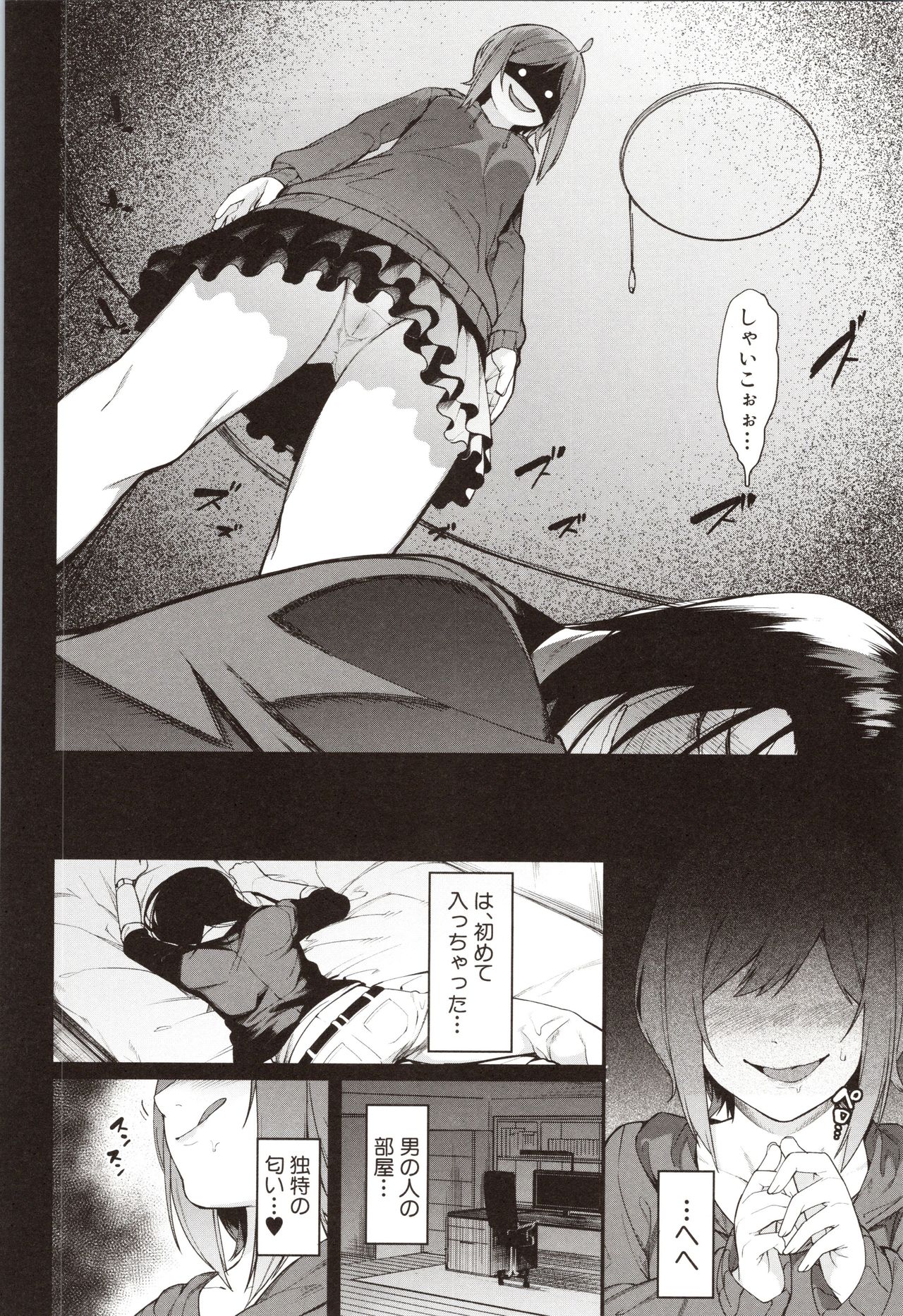 Mizuha ni Oshioki! - Page 146