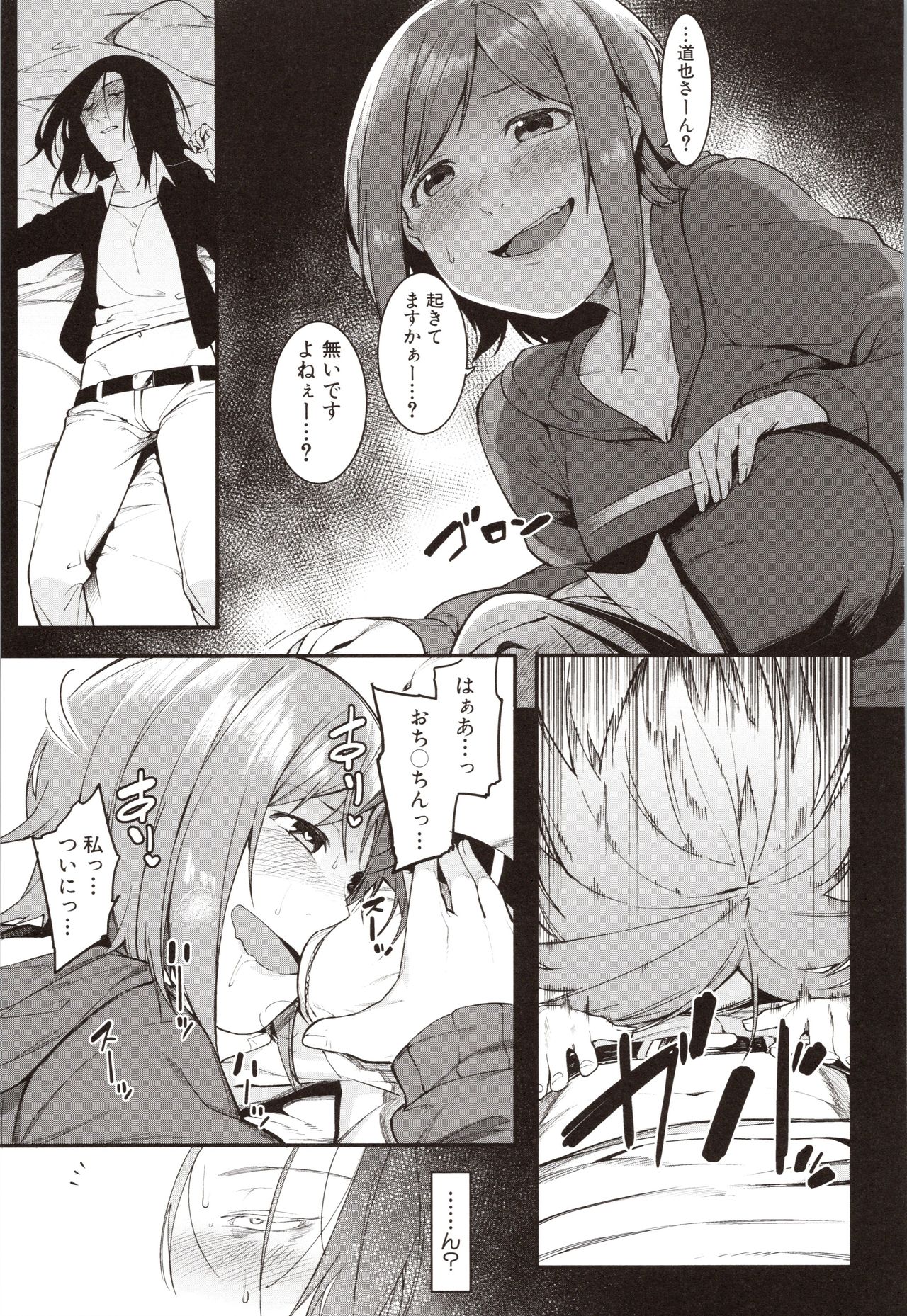 Mizuha ni Oshioki! - Page 147