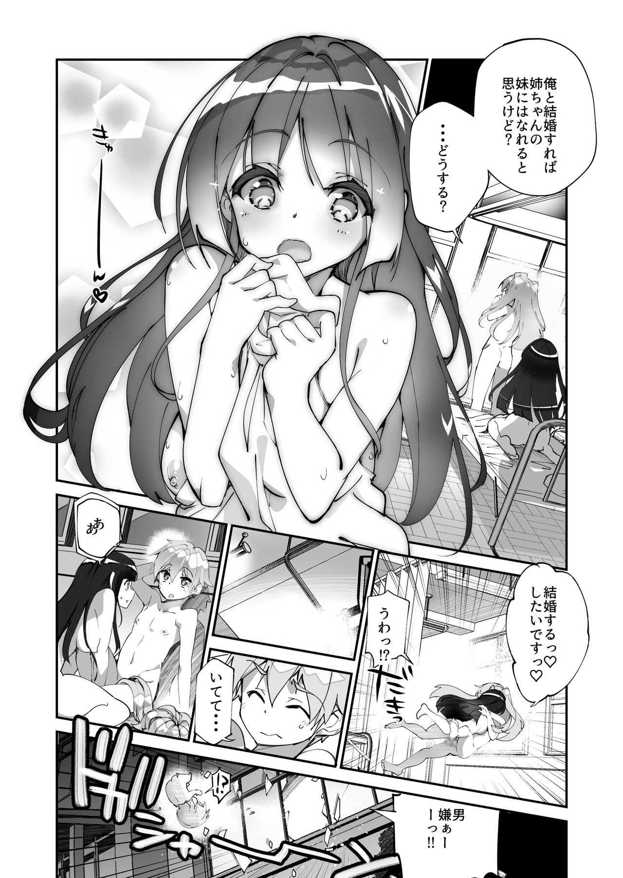 Yuri ni Kokurarete Josou Play Saserareru Hanashi - Page 29