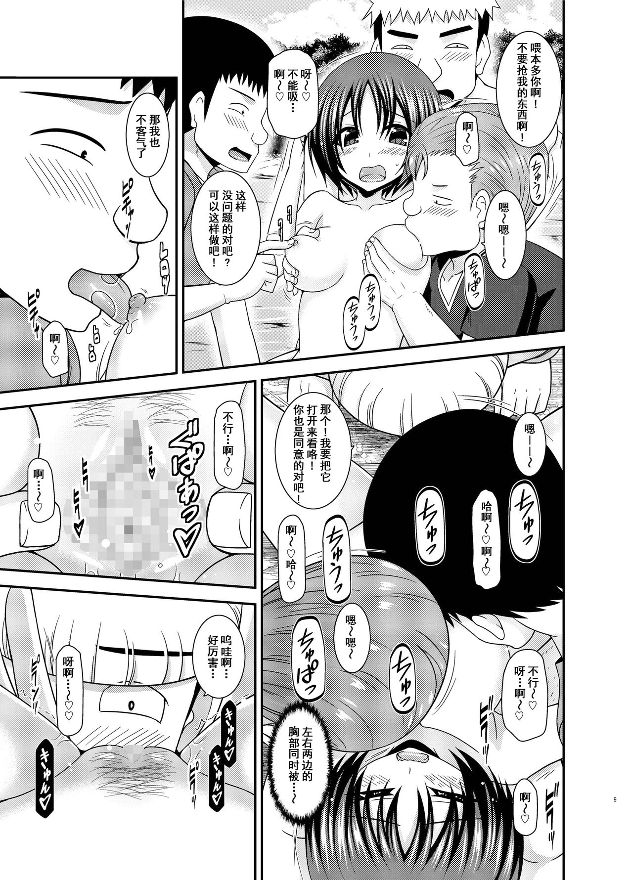 Preview page 8
