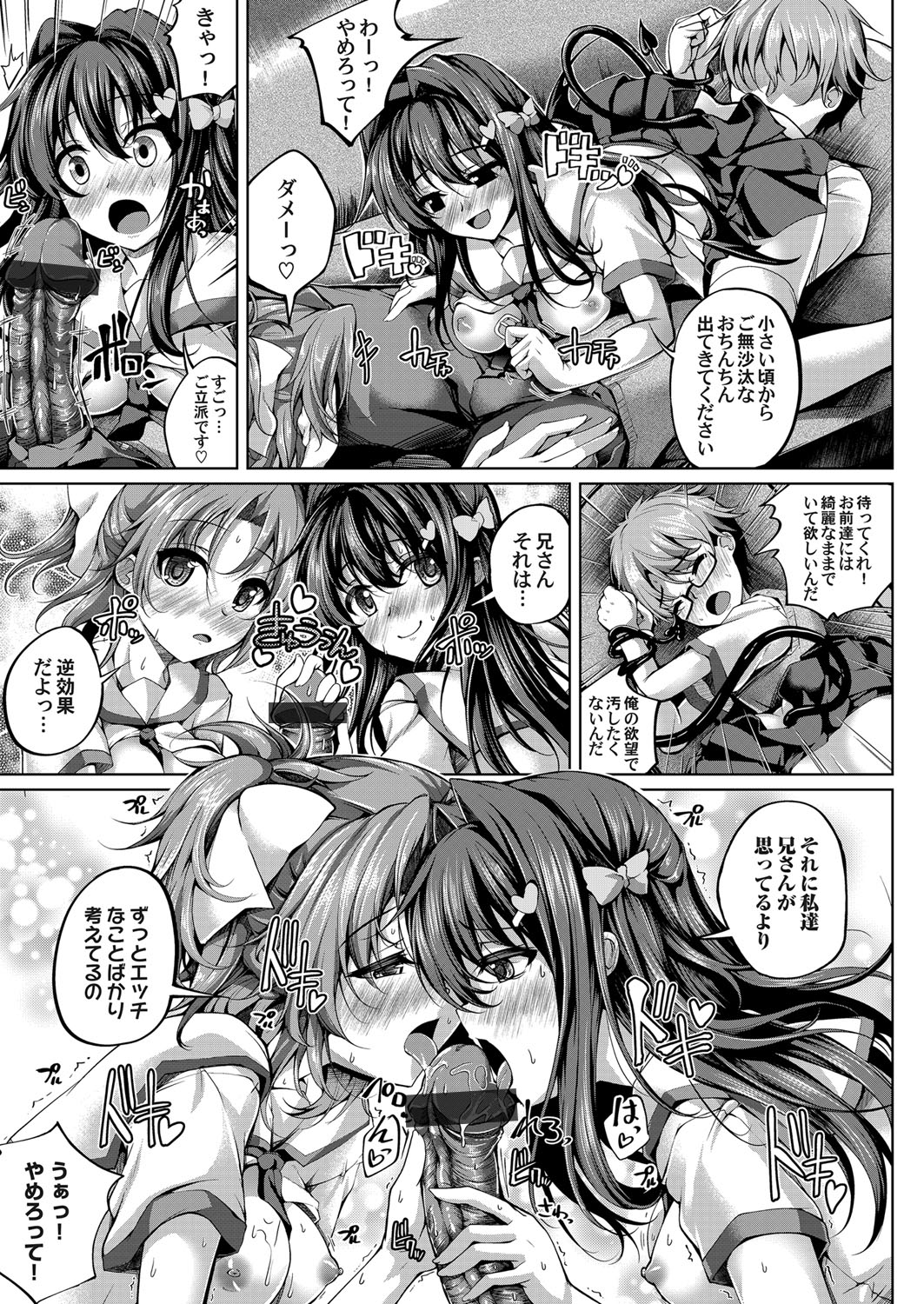 COMIC Magnum Vol.128 - Page 54