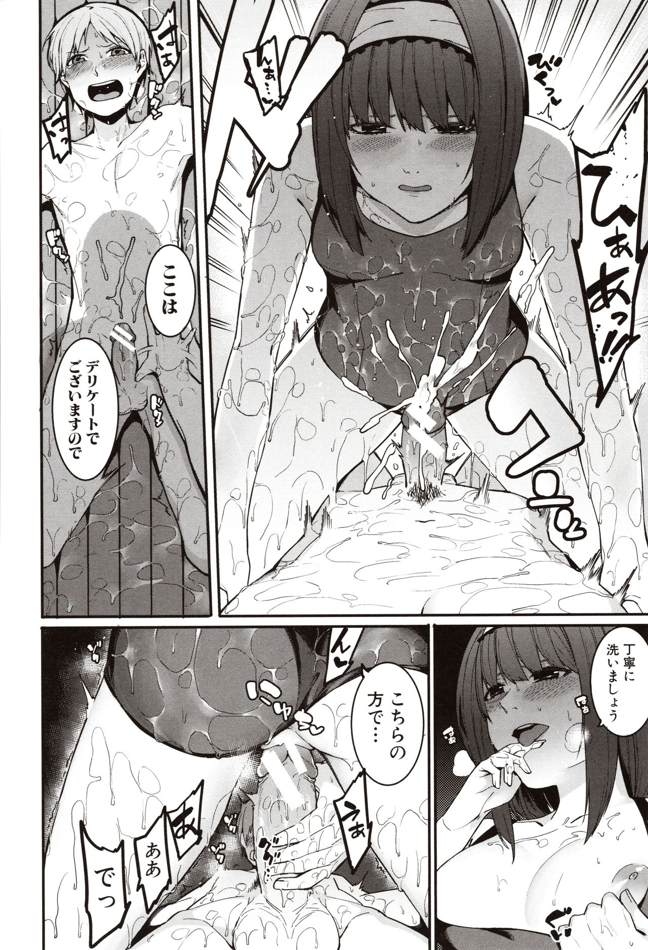 Mizuha ni Oshioki! - Page 118