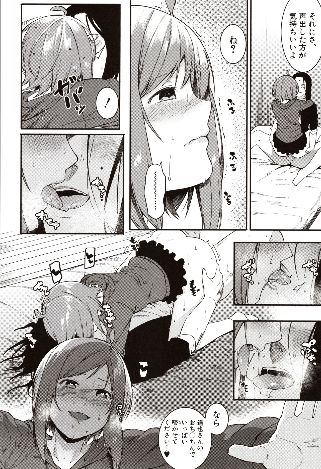 Mizuha ni Oshioki! - Page 160