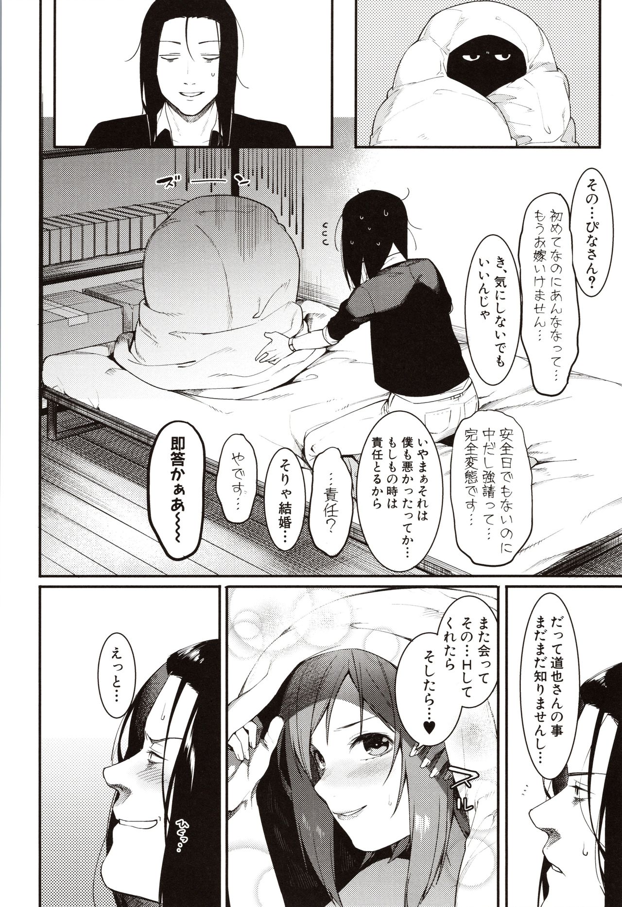 Mizuha ni Oshioki! - Page 164