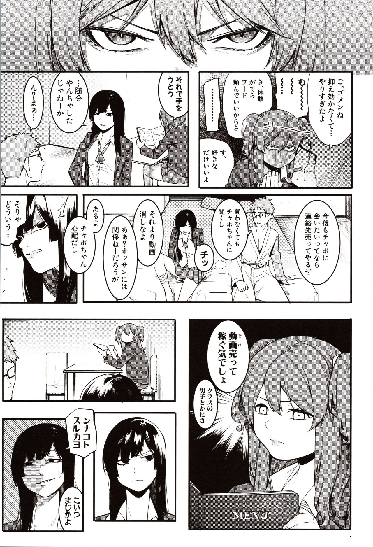 Mizuha ni Oshioki! - Page 57