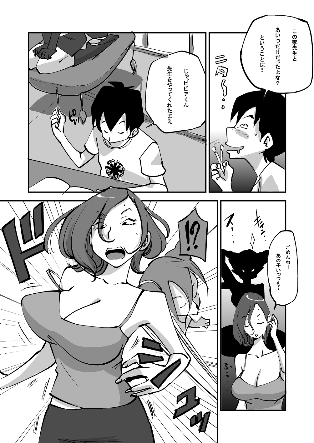 Bibia Saikou ka yo! page 70 original parody - hotpants stockings hentai manga - read online free