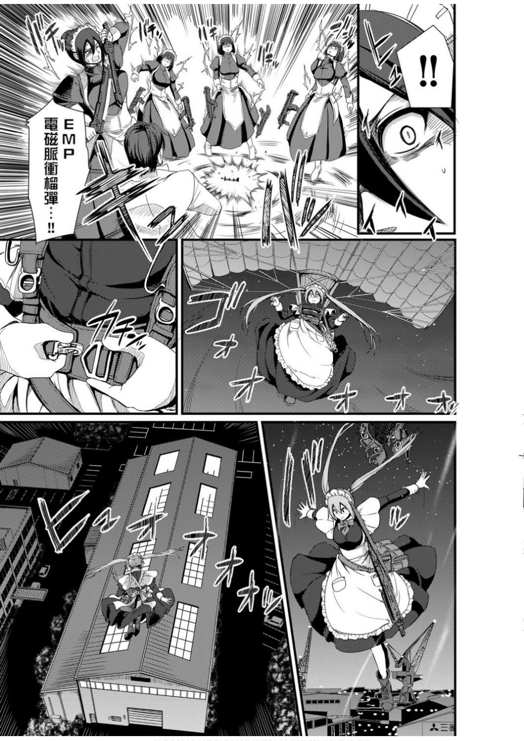 Zensoku Zenshin Gohoushi Maid | 全速全身♡奉侍女僕 - Page 13