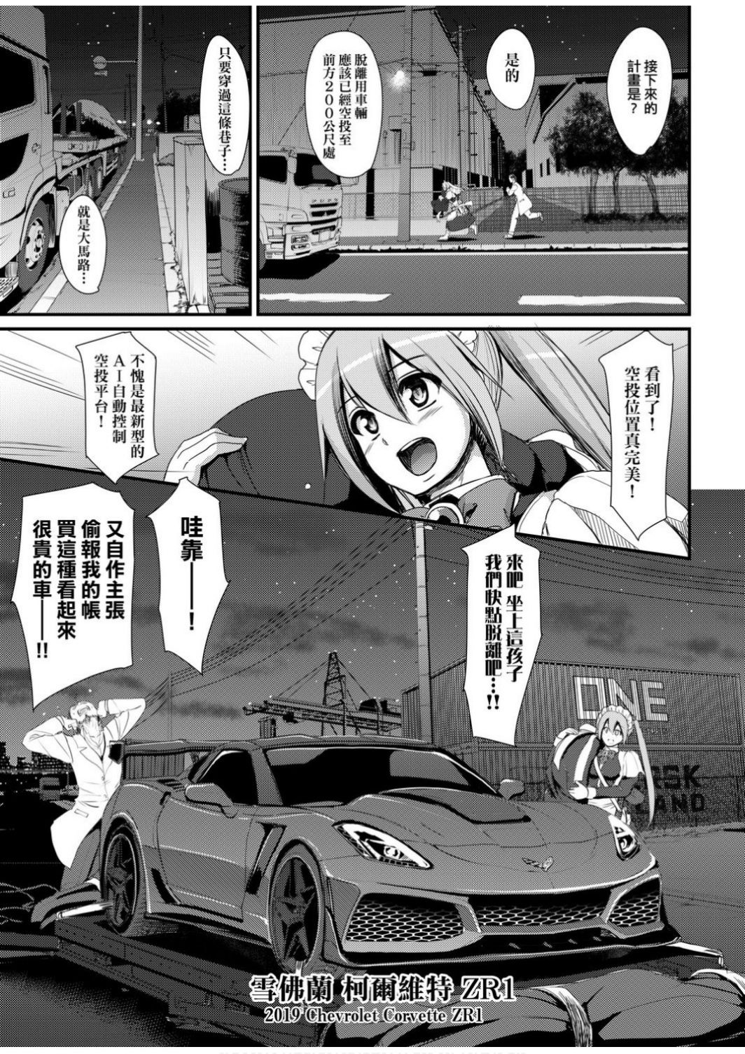 Zensoku Zenshin Gohoushi Maid | 全速全身♡奉侍女僕 - Page 17