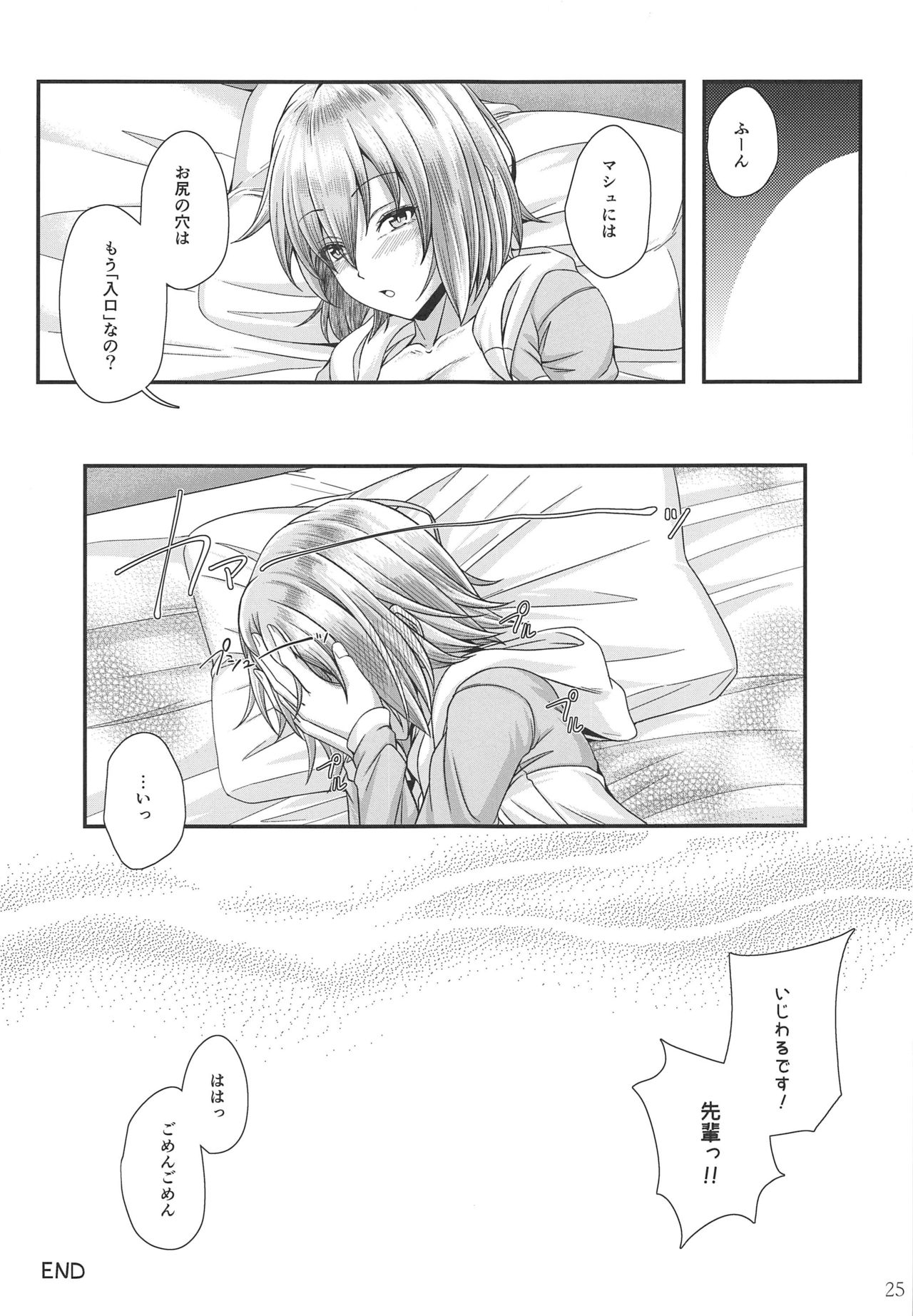 Mash to Torotoro Oshiri Ecchi - Page 24