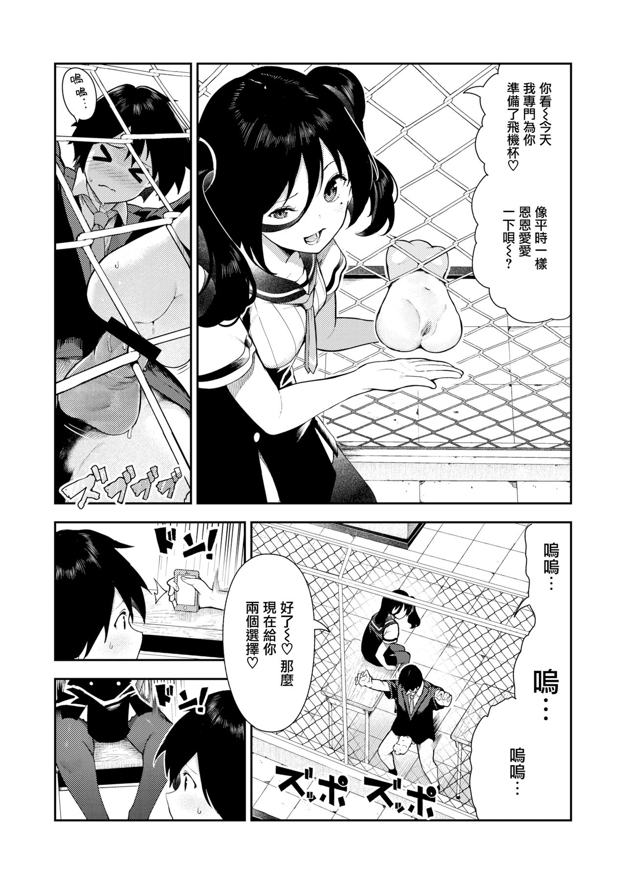 Sakasama Okazun - Page 11