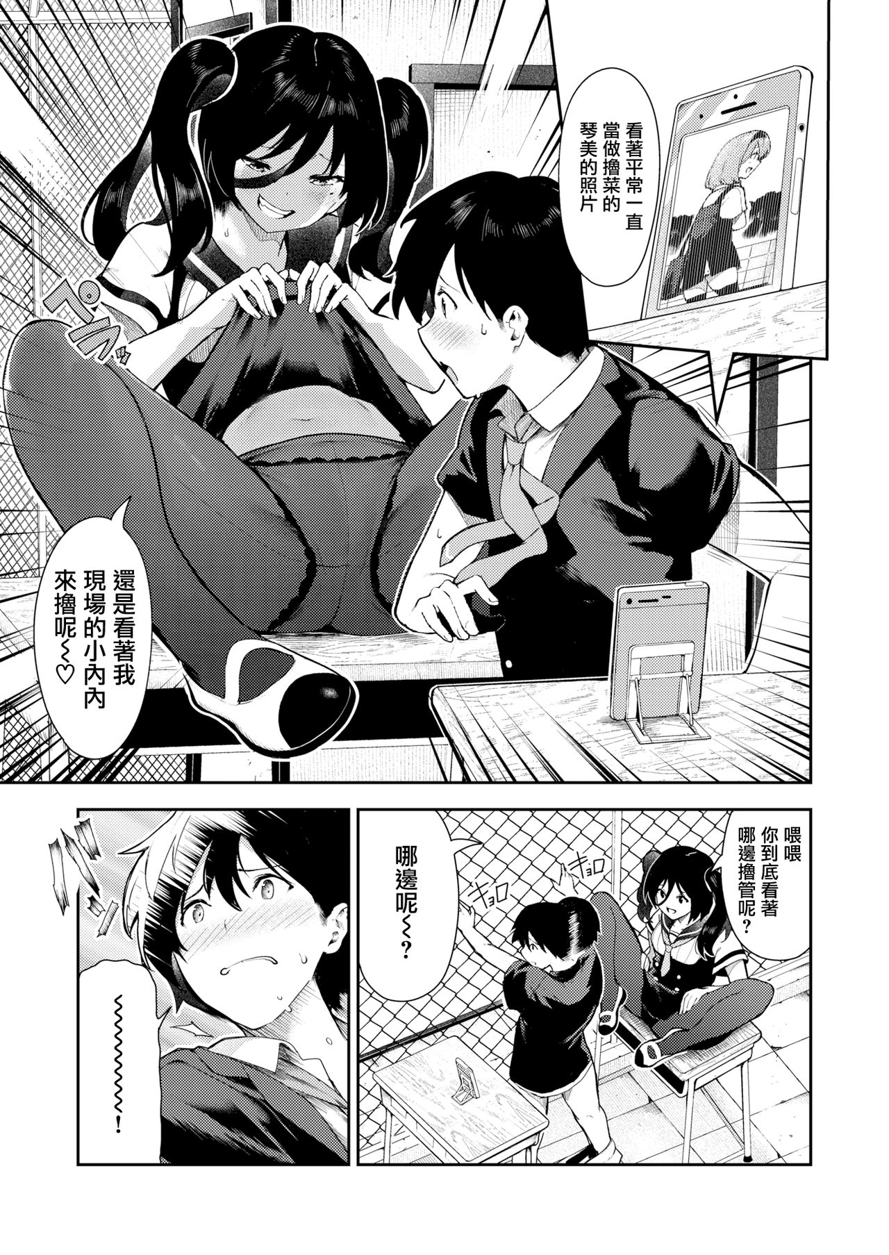 Sakasama Okazun - Page 12