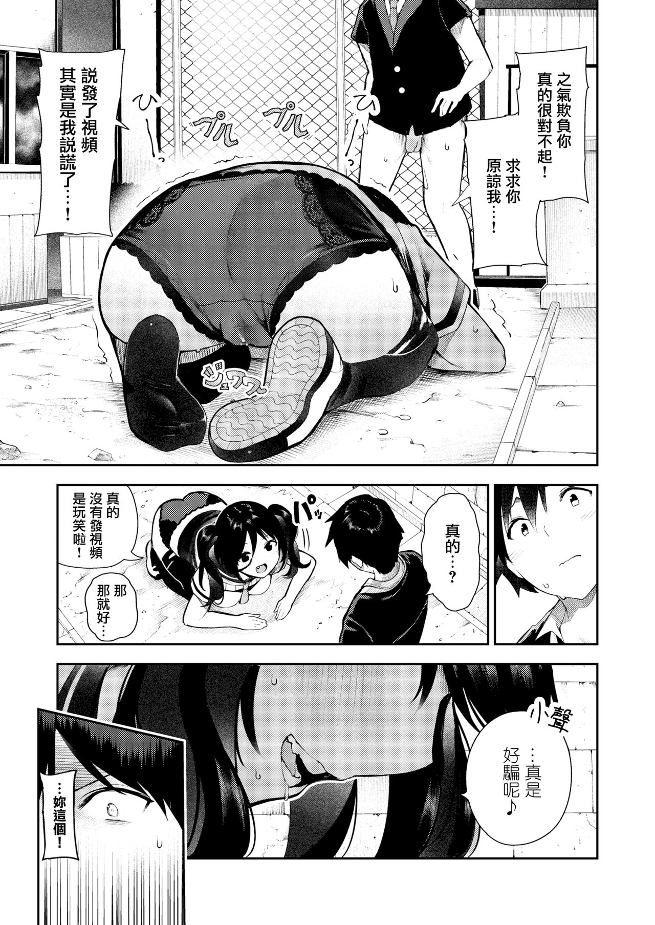 Sakasama Okazun - Page 24