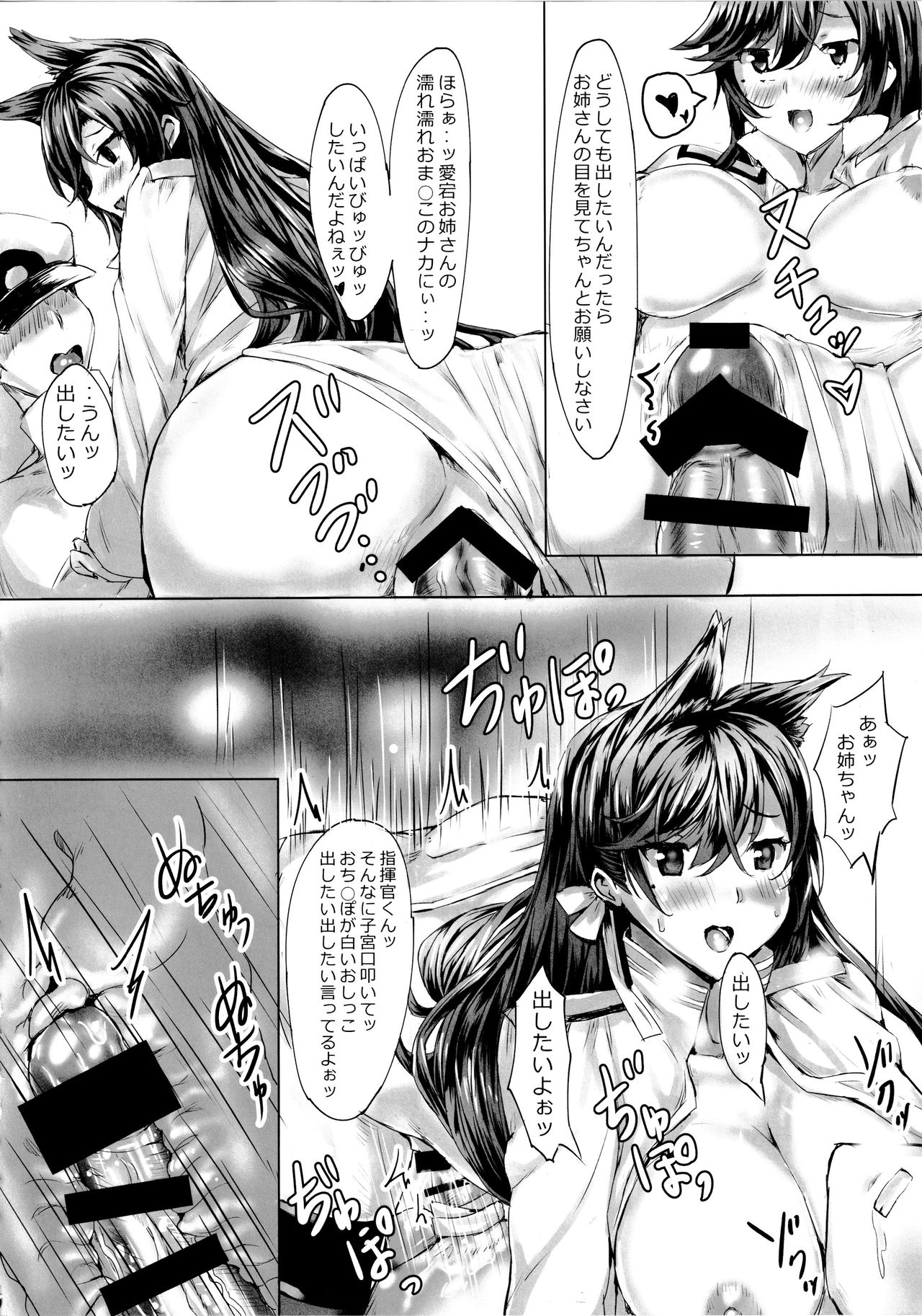 Onee-san ga Shiboritotte Ageru - Page 15