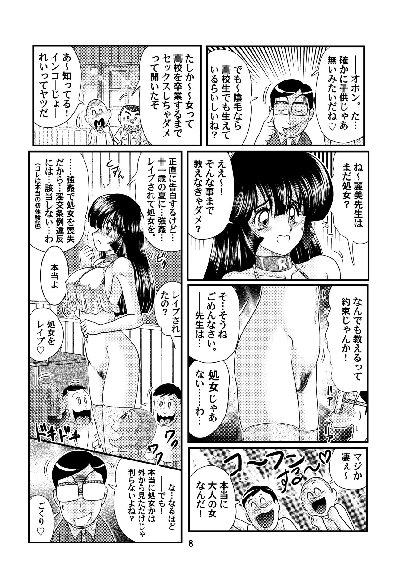 Preview page 8