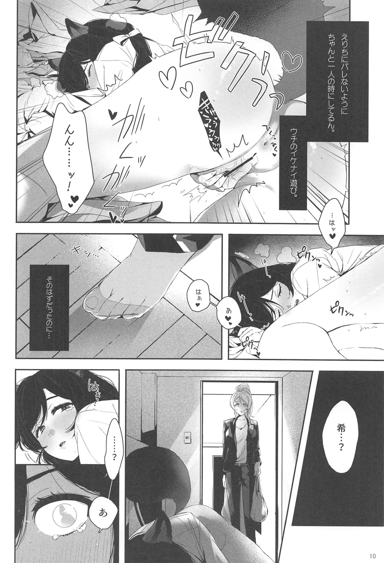 Re: dêdeddê!!!!!!!! - Page 11