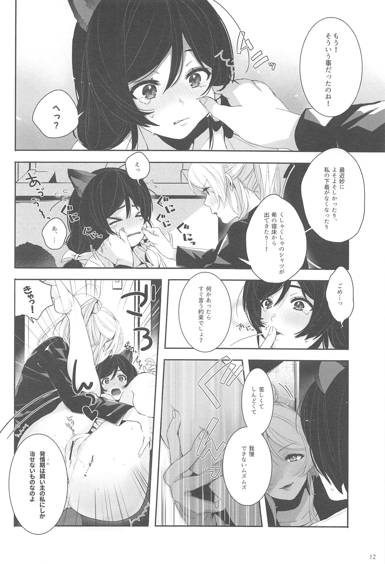 Re: dêdeddê!!!!!!!! - Page 13