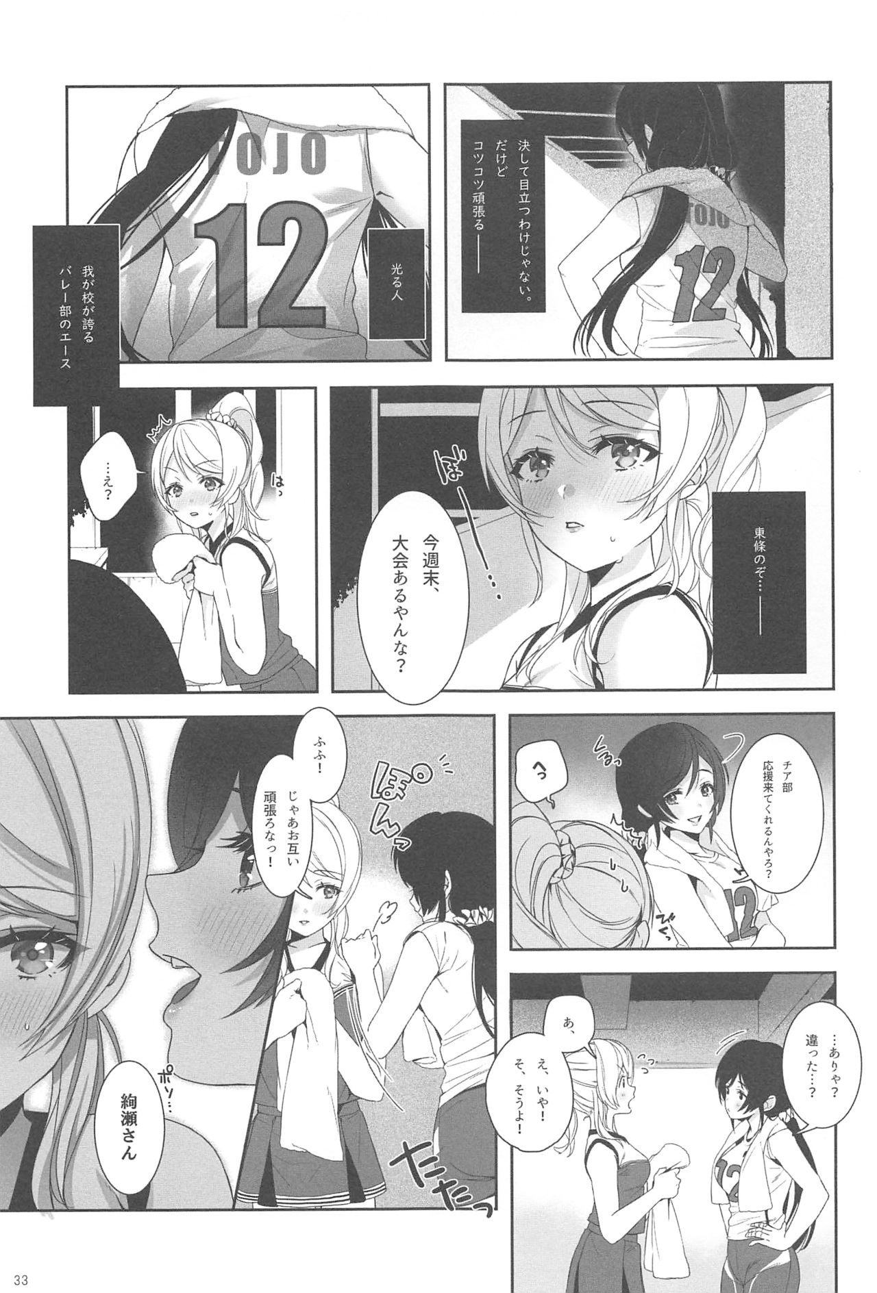 Re: dêdeddê!!!!!!!! - Page 34
