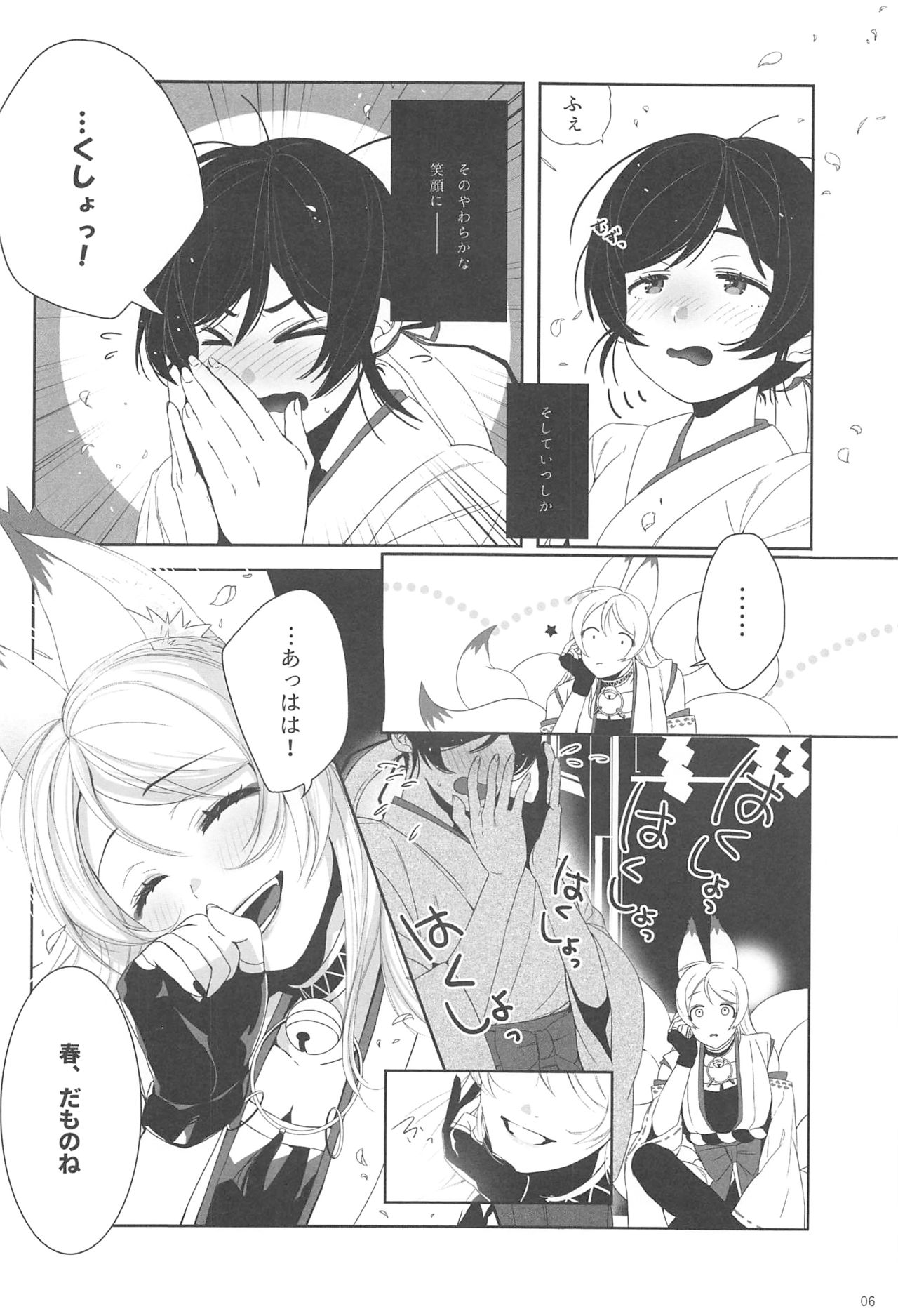 Preview page 7