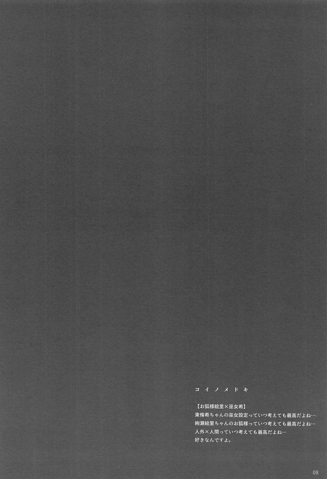 Re: dêdeddê!!!!!!!! - Page 9