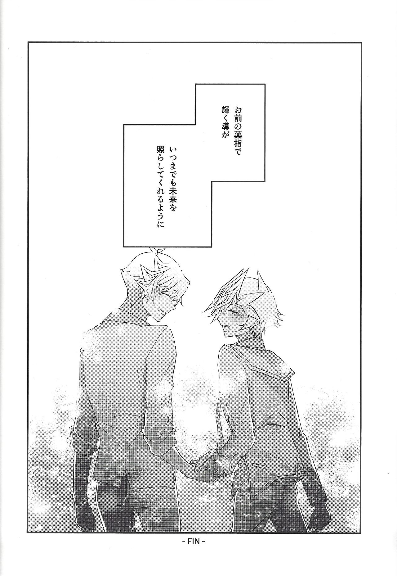 54.5 mm no Mirai Kairo - Page 33