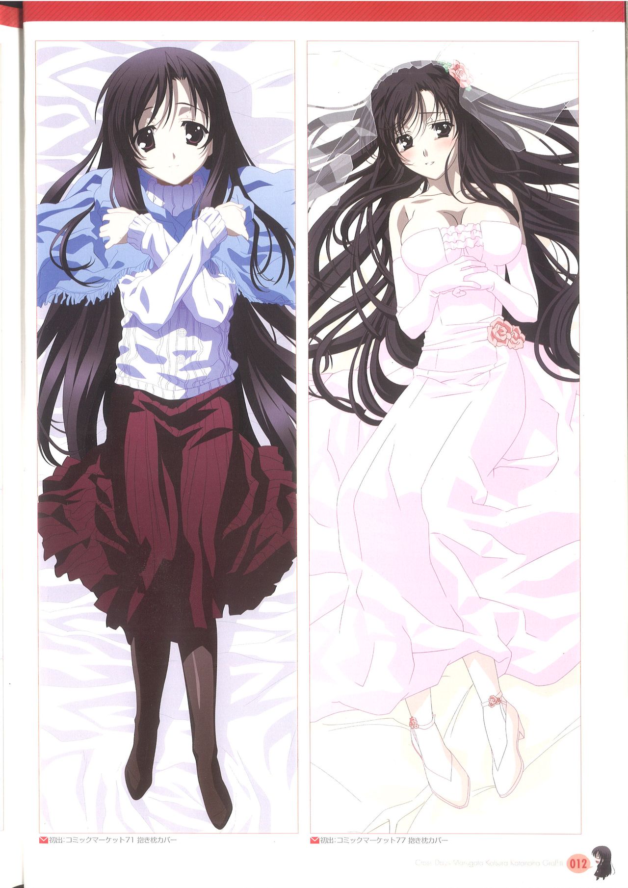 Cross Days Marugoto Katsura Kotonoha Graffiti - Page 18