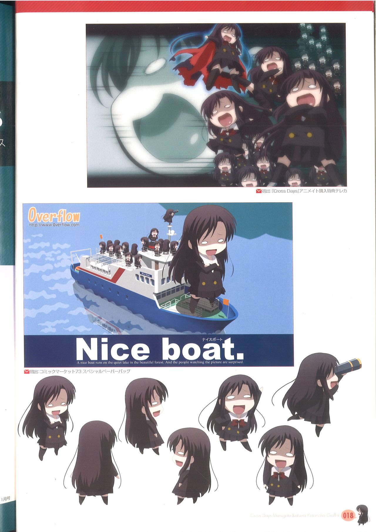 Cross Days Marugoto Katsura Kotonoha Graffiti - Page 24