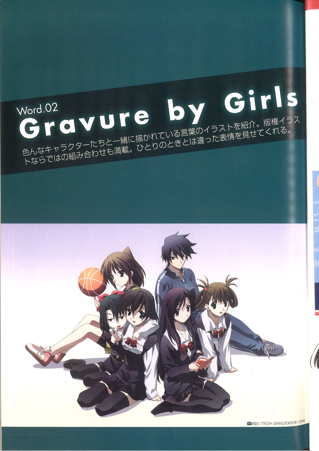 Cross Days Marugoto Katsura Kotonoha Graffiti - Page 25