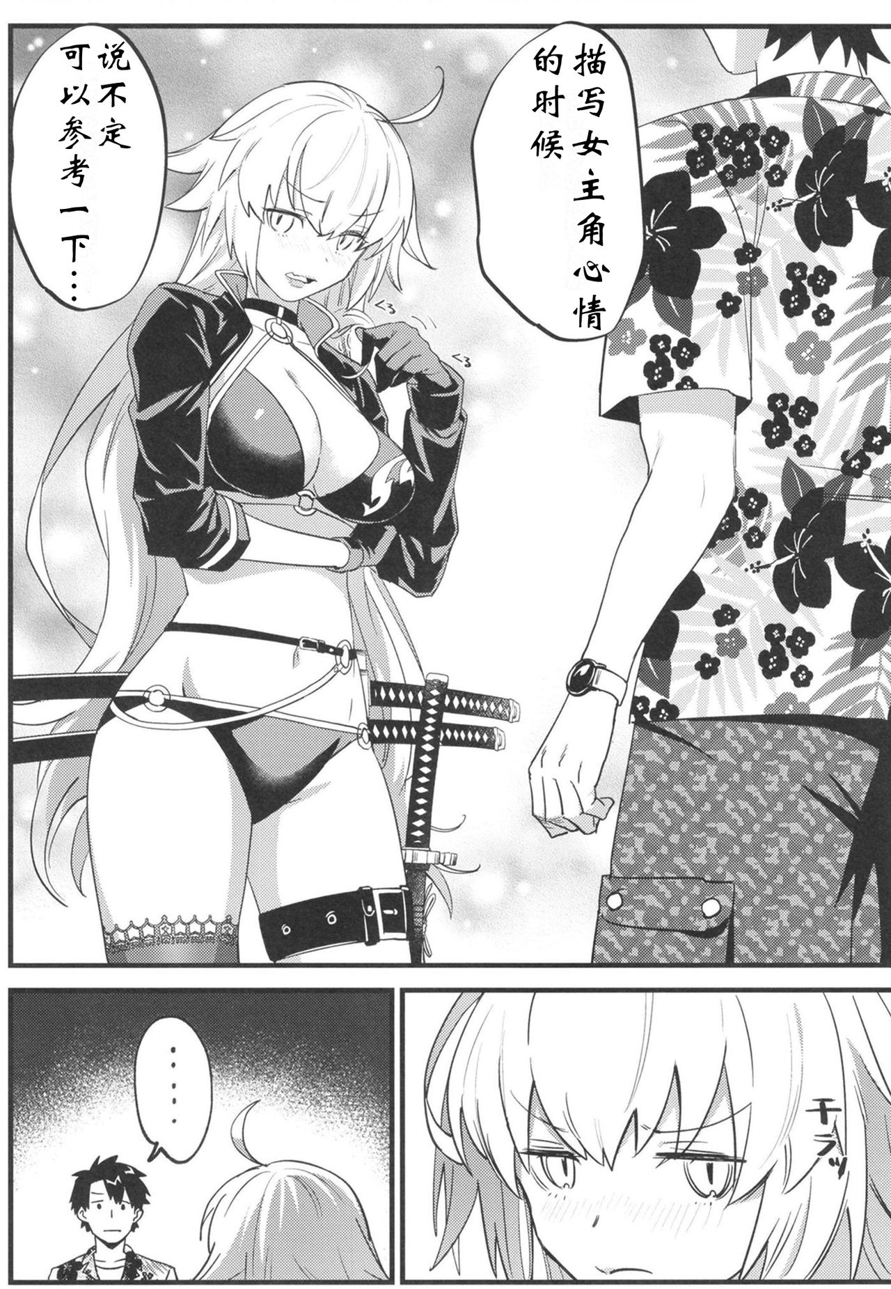 Jeanne Senyou Assistant - Page 12