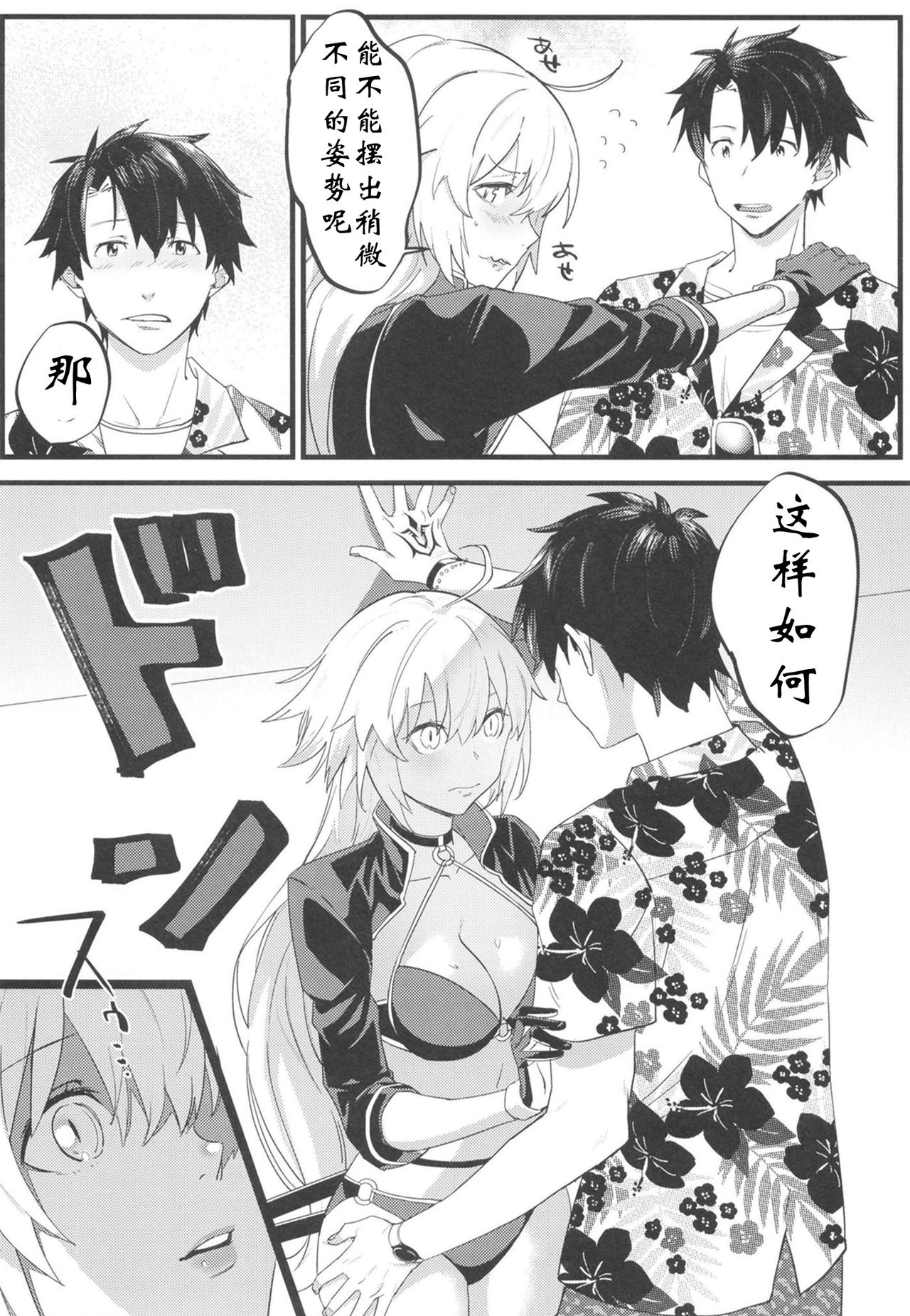 Jeanne Senyou Assistant - Page 15