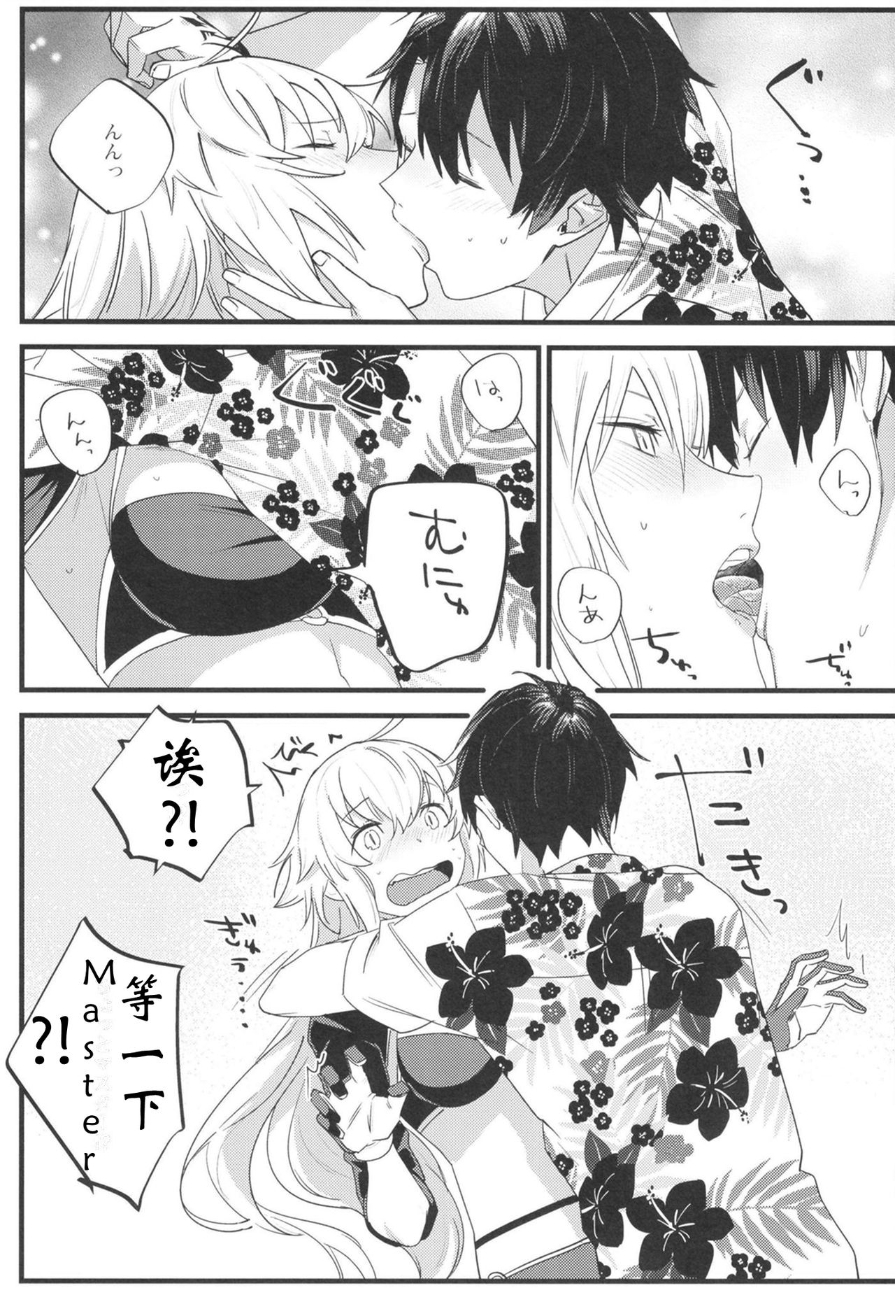 Jeanne Senyou Assistant - Page 16