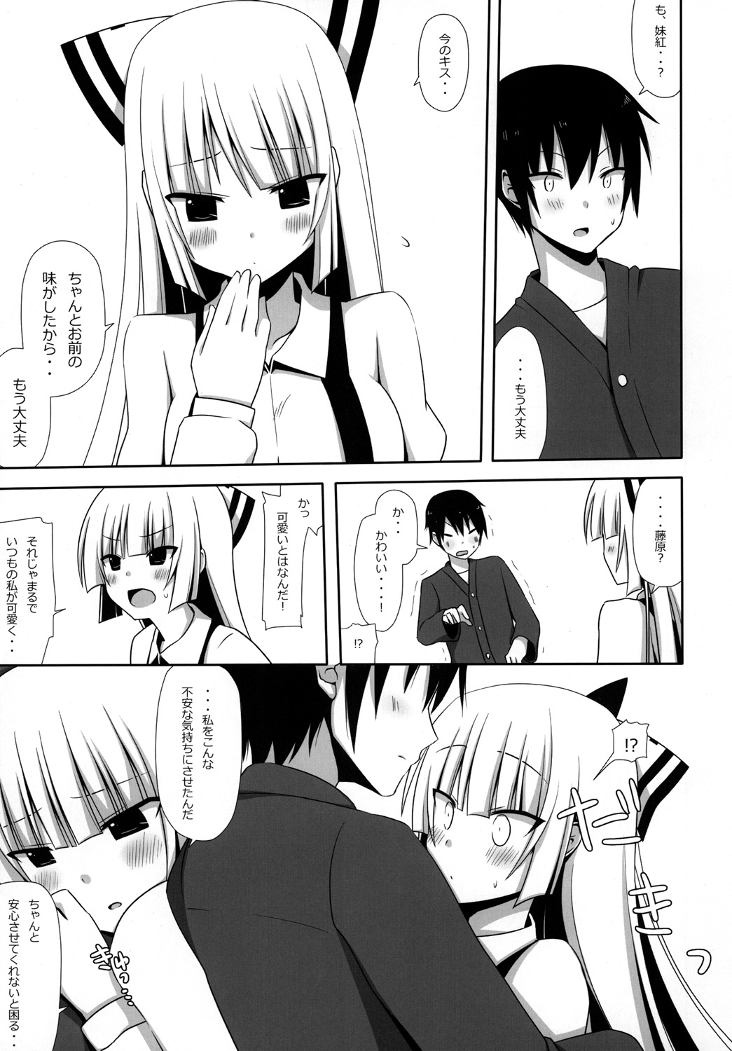 Mokomoko Kyakkya Ufufu 2 - Page 16