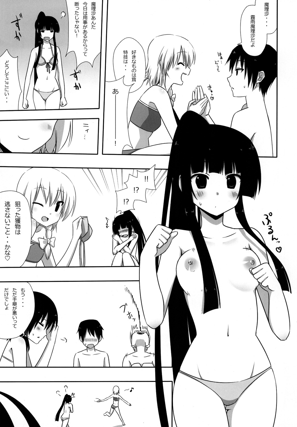 Mokomoko Kyakkya Ufufu 2 - Page 26