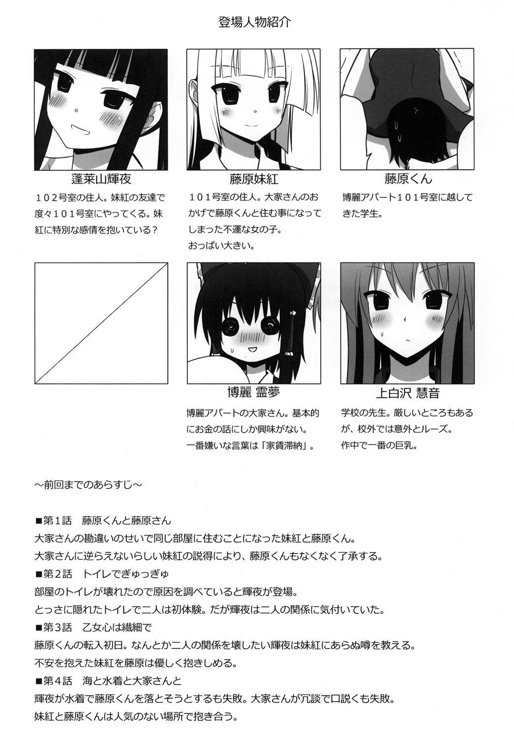 Mokomoko Kyakkya Ufufu 3 - Page 19
