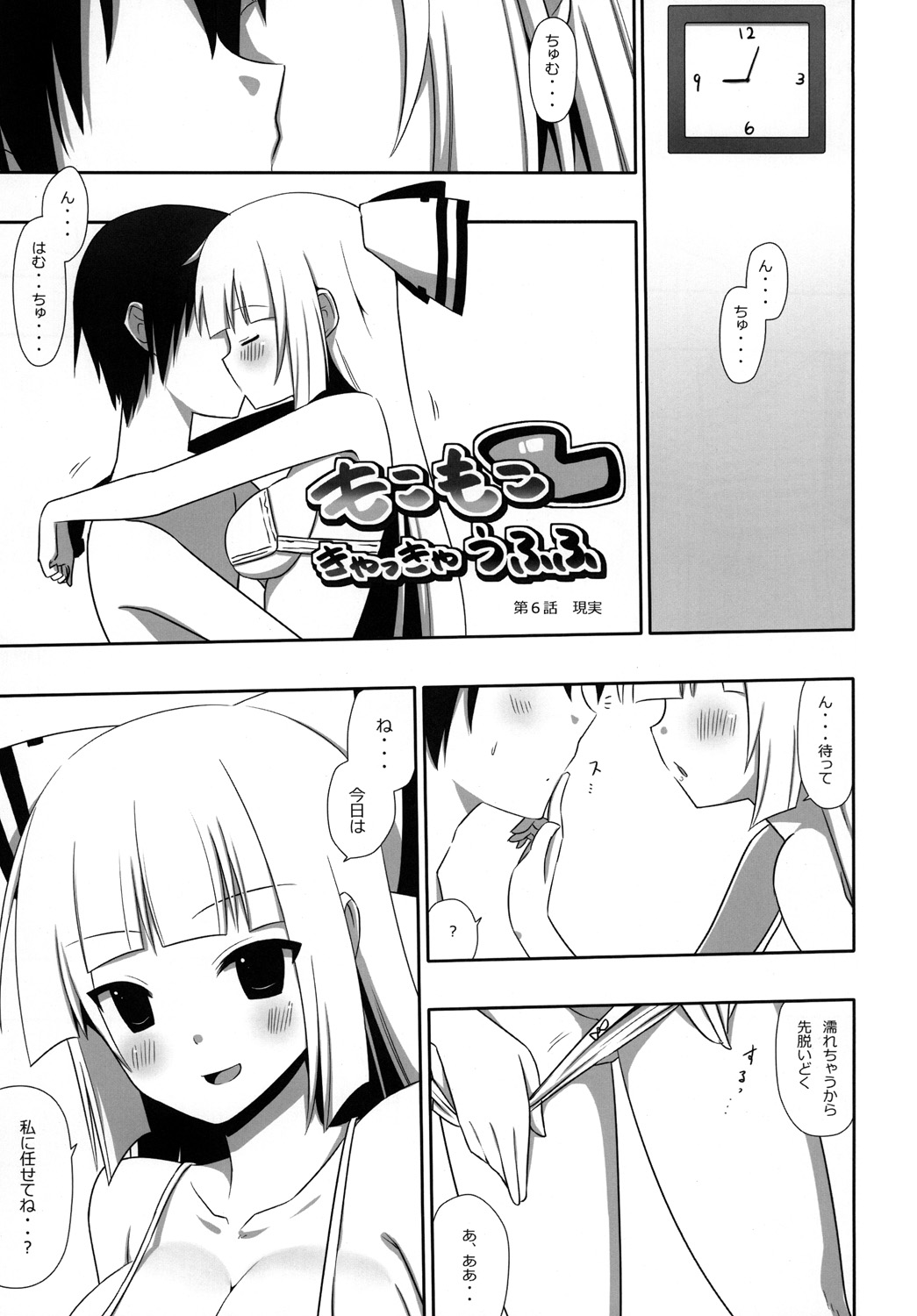 Mokomoko Kyakkya Ufufu 3 - Page 20