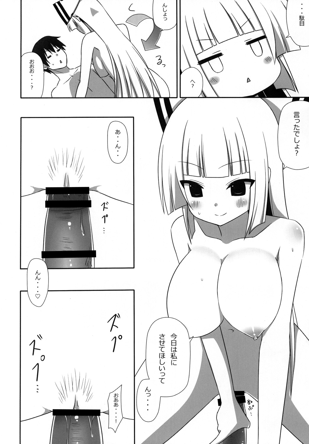 Mokomoko Kyakkya Ufufu 3 - Page 25