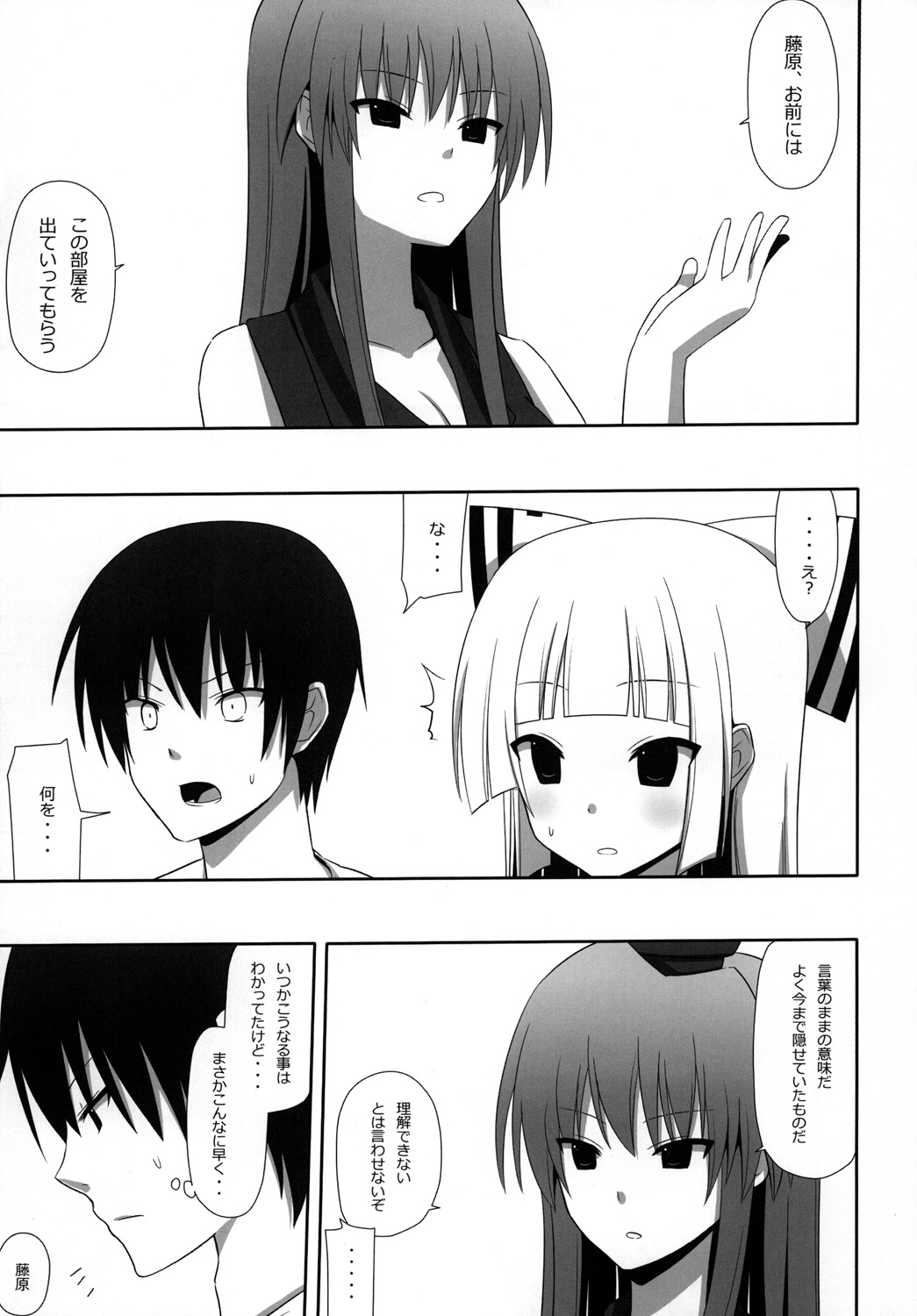 Mokomoko Kyakkya Ufufu 3 - Page 34