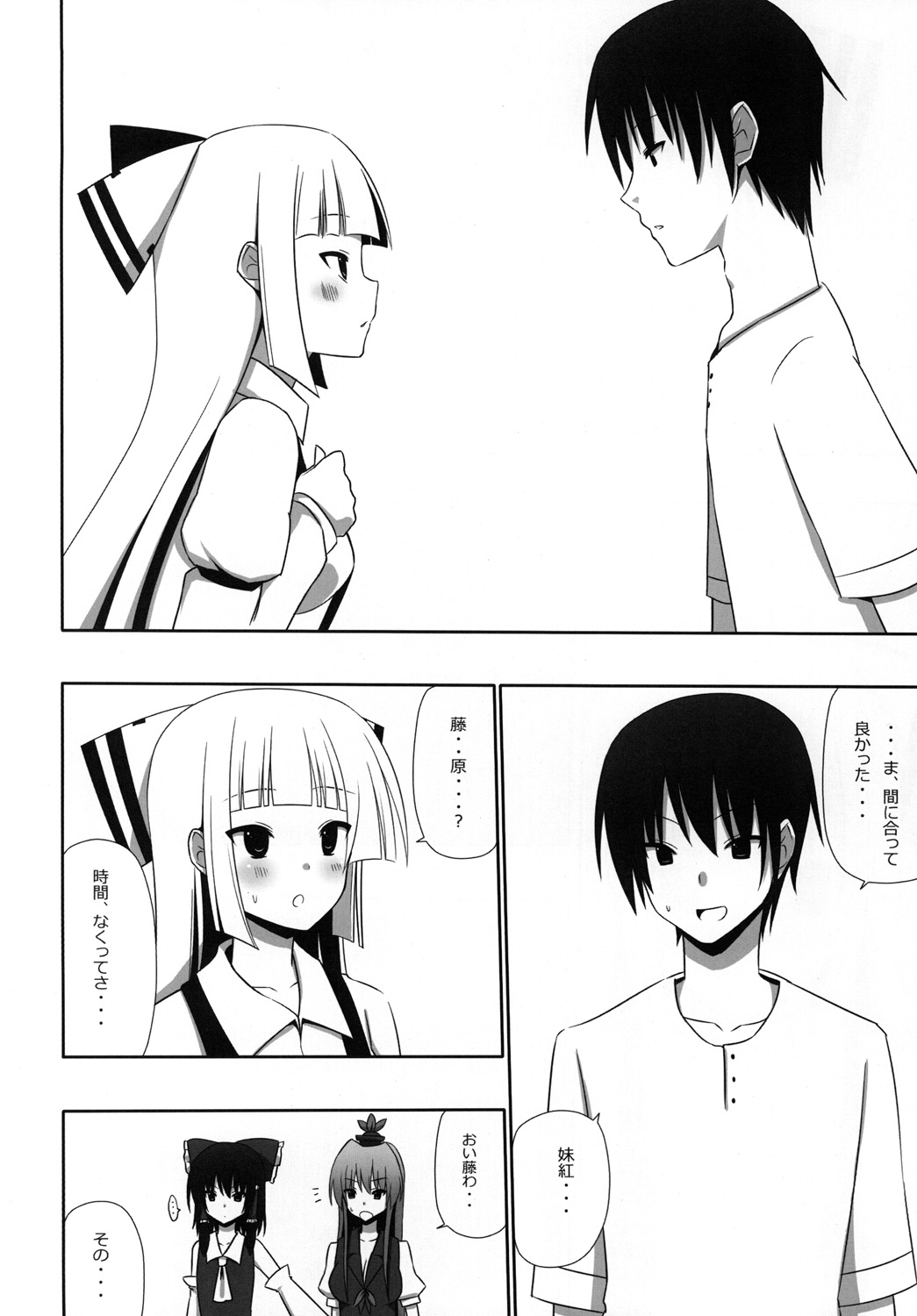 Mokomoko Kyakkya Ufufu 3 - Page 41