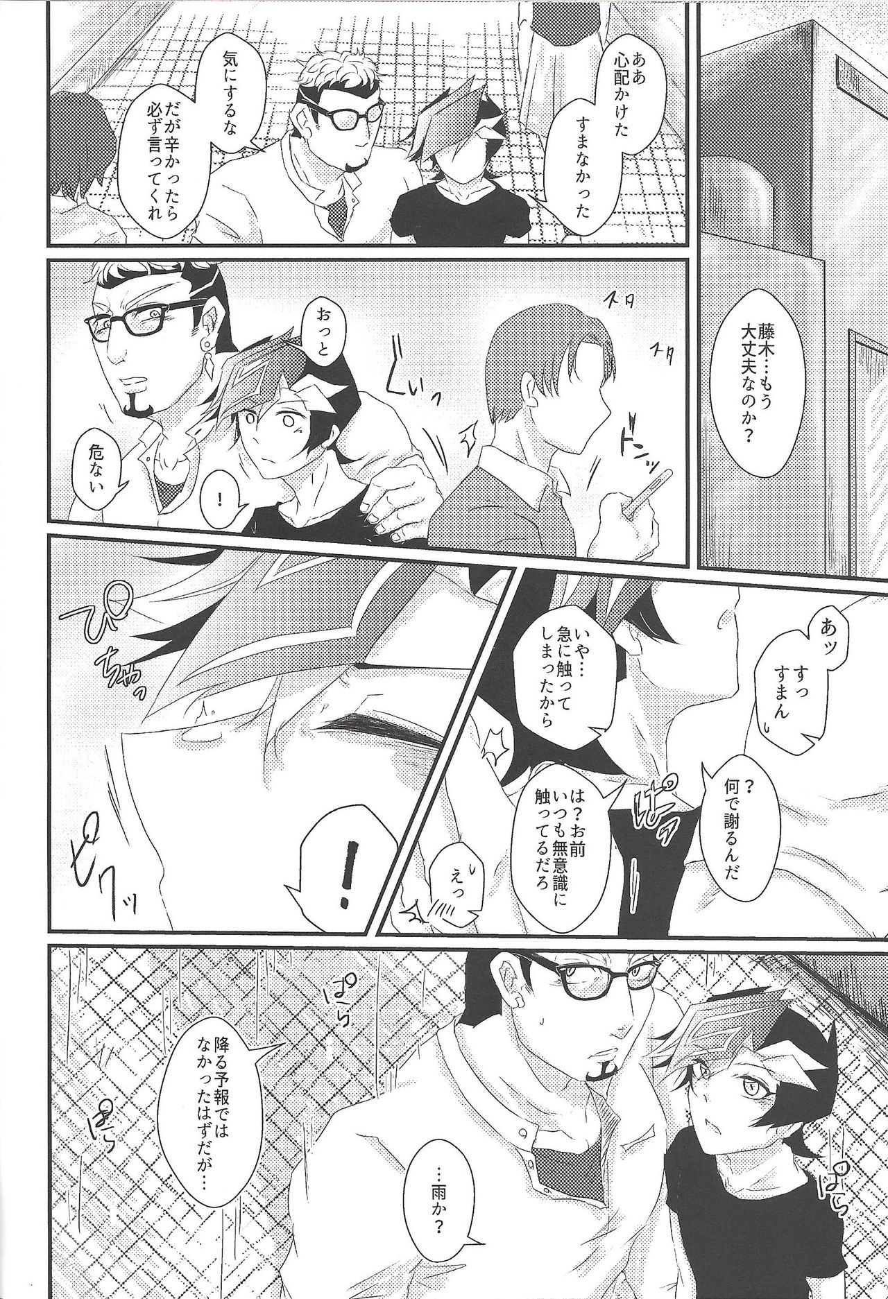 with you page 17 featuring gou onizuka yu-gi-oh vrains parody - big penis muscle hentai manga - read online free