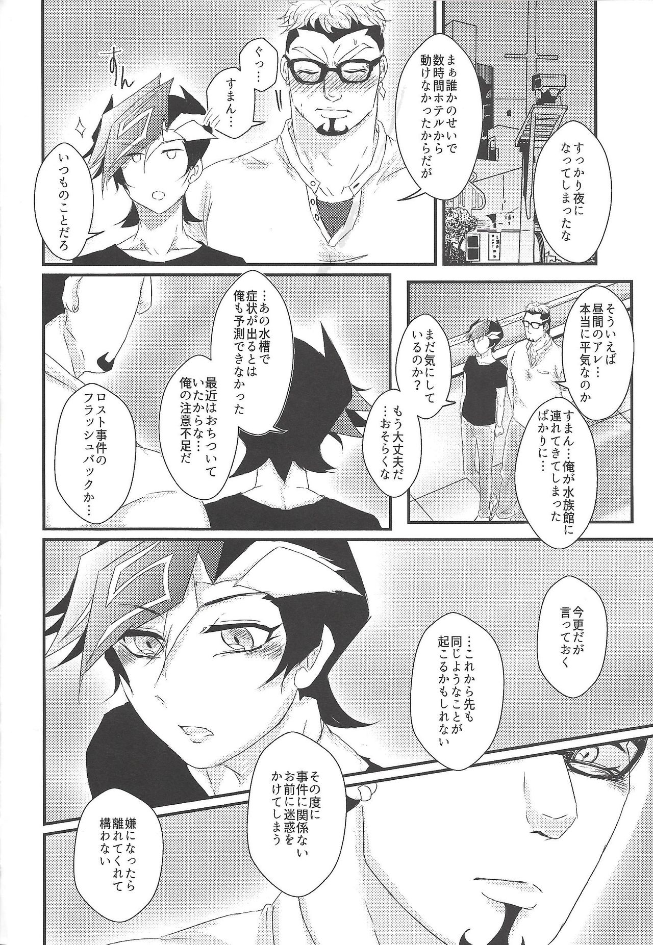 with you page 33 featuring gou onizuka yu-gi-oh vrains parody - big penis muscle hentai manga - read online free