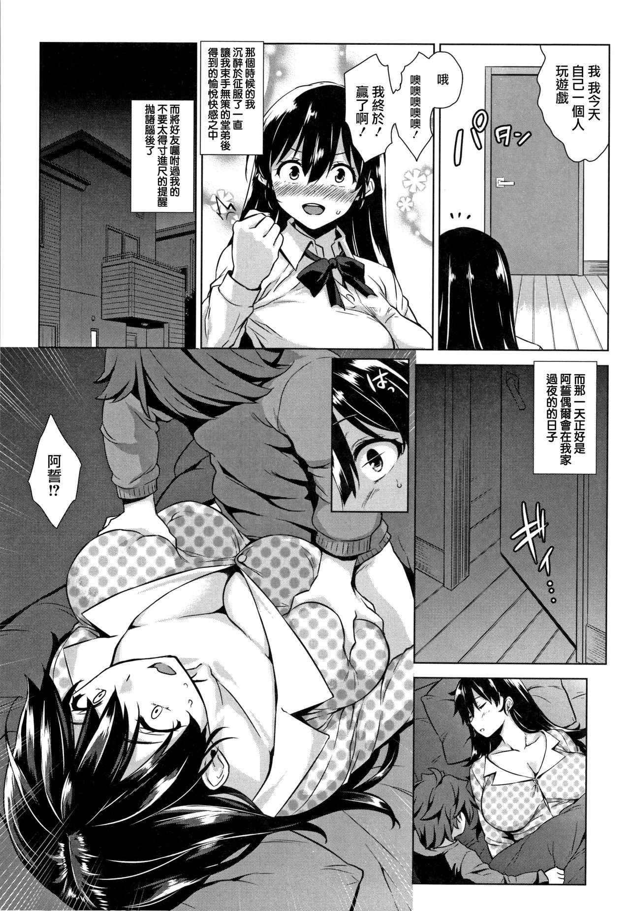 Akuma de JK! Ch. 1-6 - Page 115