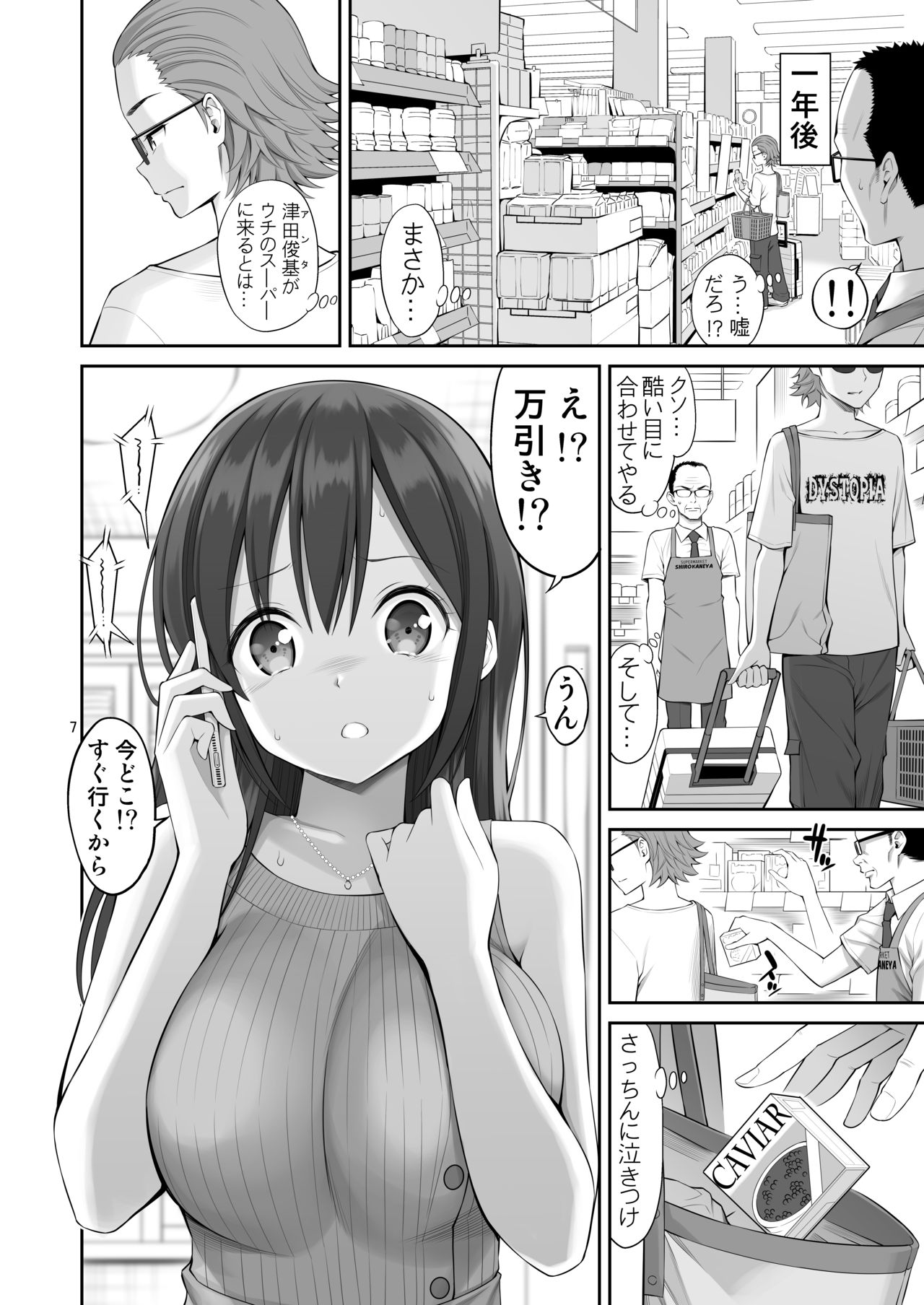Preview page 7