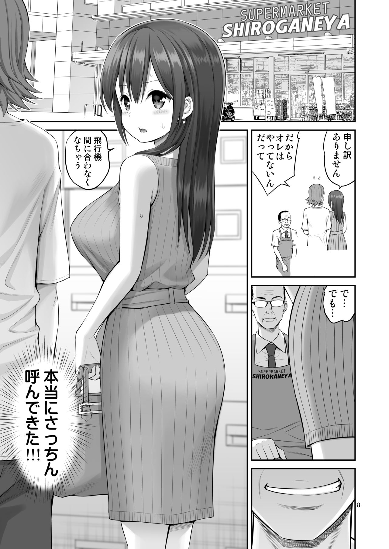 Preview page 8