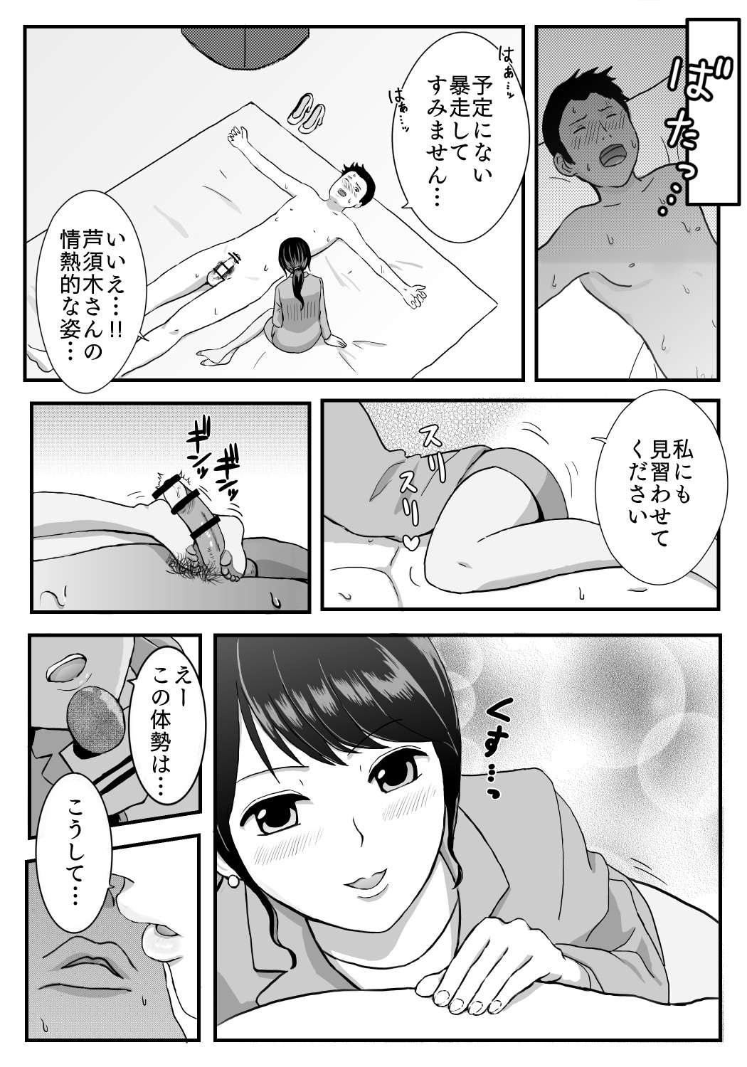 Preview page 6