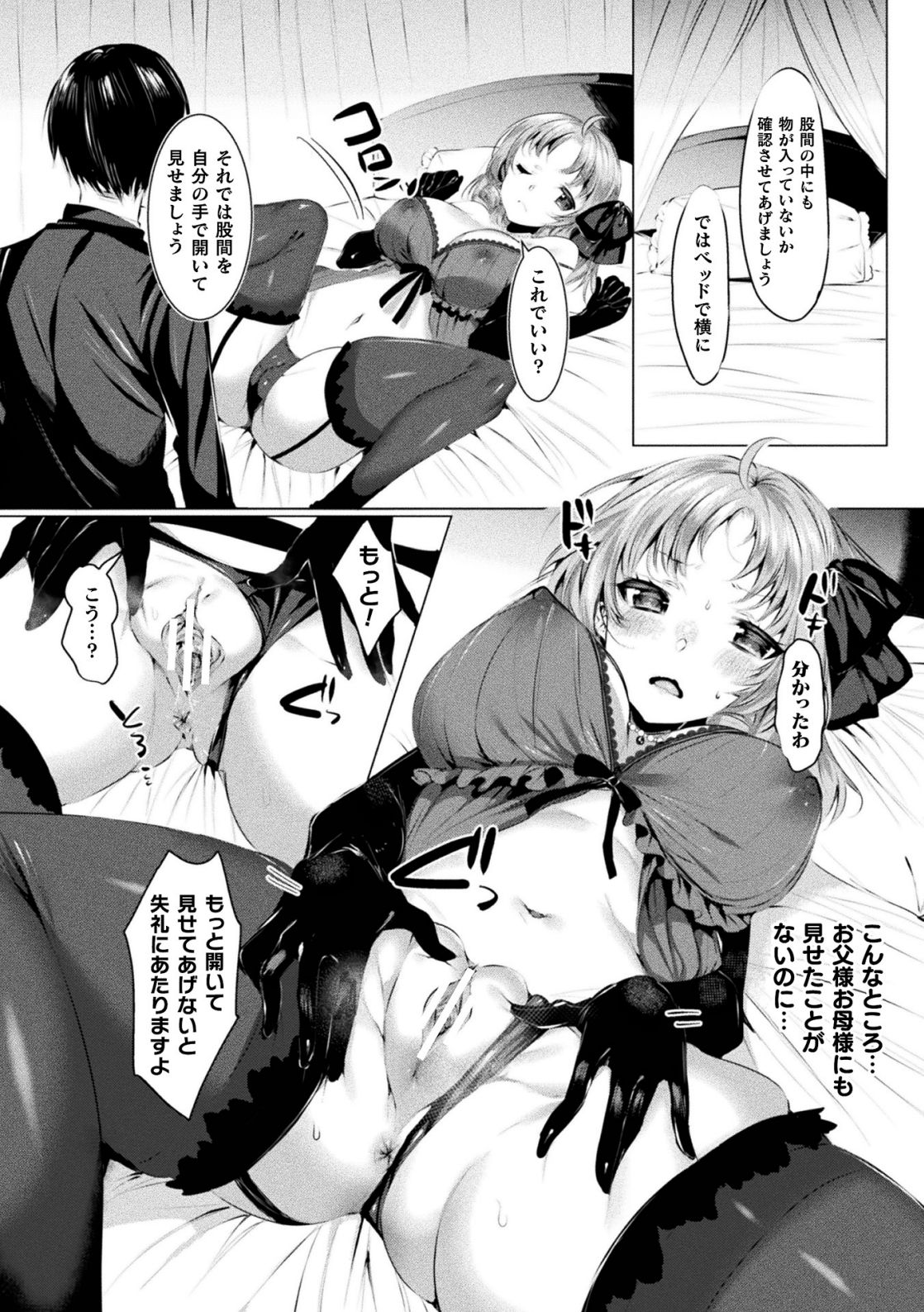 LOVE JUICE PARTY - Page 168