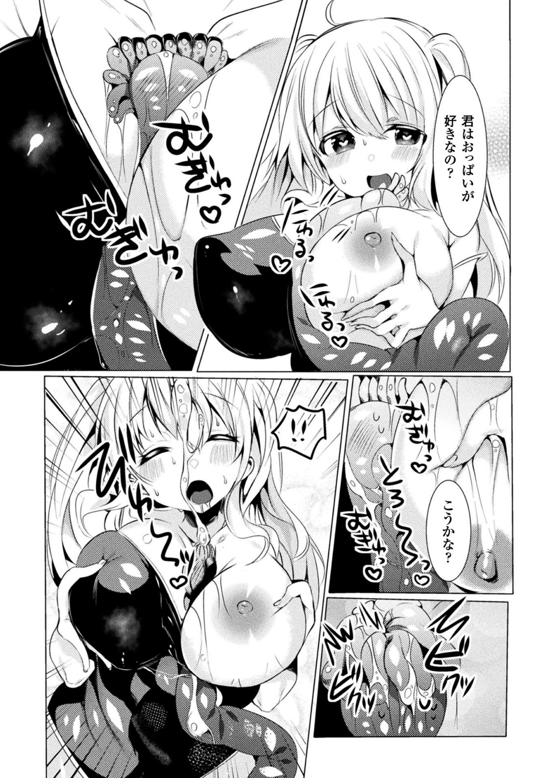 LOVE JUICE PARTY - Page 81