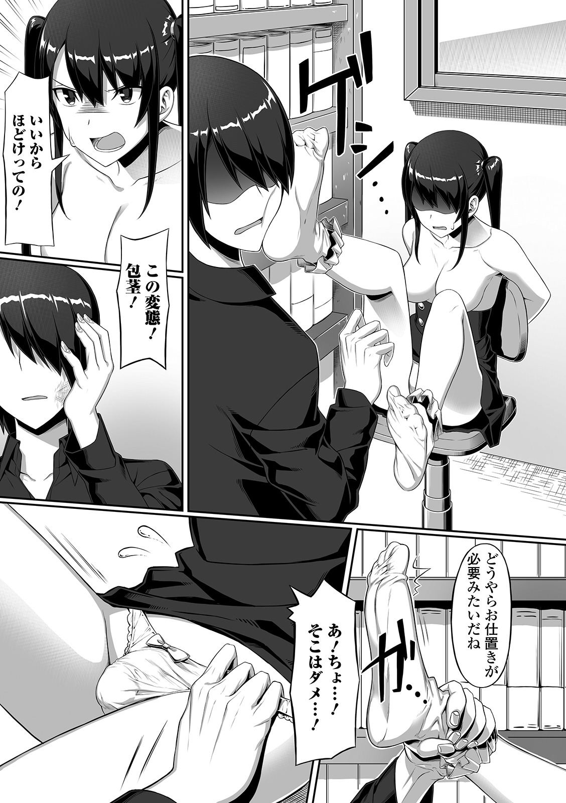 Futanari Friends! 07 - Page 39