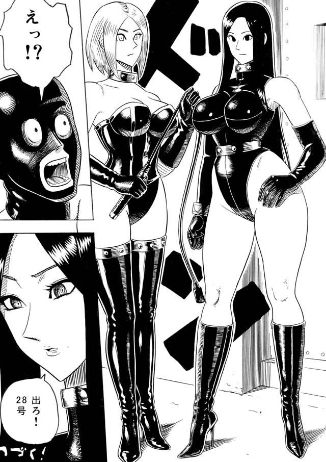 Choushin Bijo to Chibi Otoko - Page 24